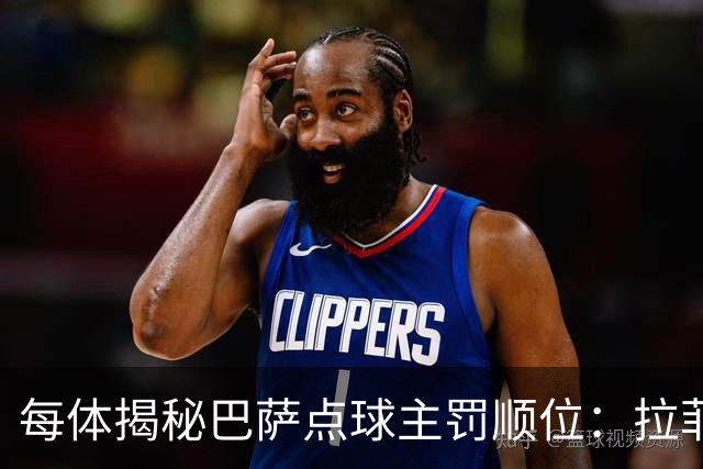 每体揭秘巴萨点球主罚顺位：拉菲尼亚高居第一，亚马尔第二