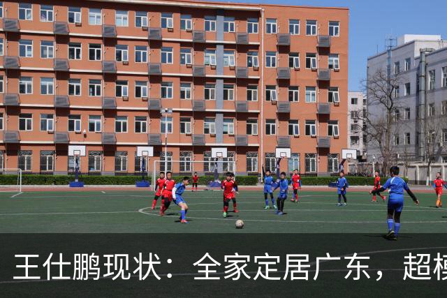 王仕鹏现状：全家定居广东，超模妻子风韵犹存，已是大学副教授